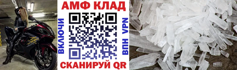 Амфетамин VHQ  OMG зеркало  Балтийск 
