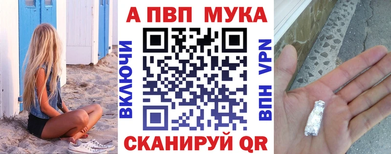 Alpha-PVP крисы CK  магазин продажи наркотиков  Балтийск 