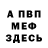МЕТАДОН белоснежный ahatinka