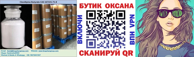 БУТИРАТ BDO 33%  Балтийск 