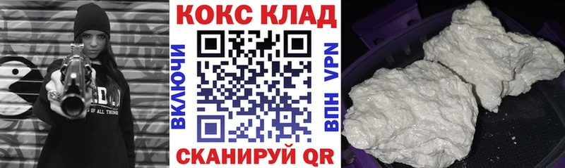 КОКАИН FishScale Балтийск