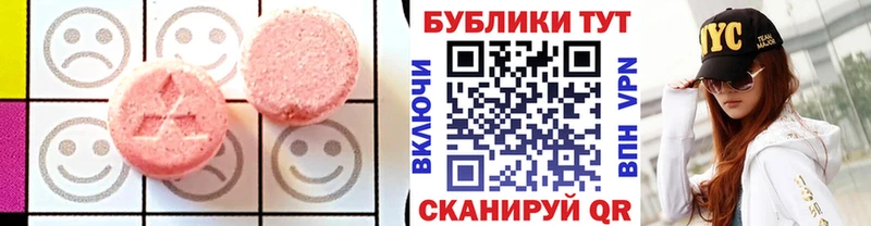 Экстази таблы  мега вход  Балтийск 