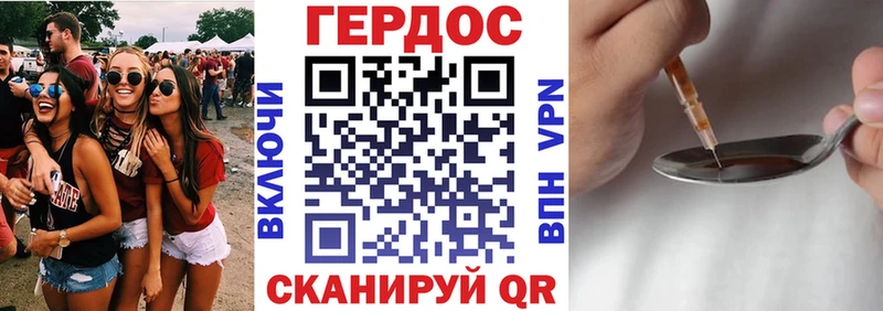 ГЕРОИН белый  купить   Балтийск 