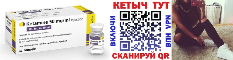 КЕТАМИН ketamine  Балтийск 