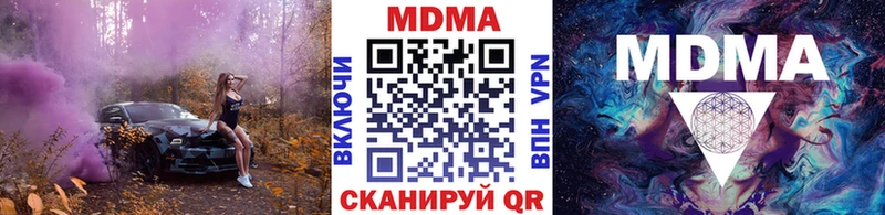 MDMA Molly цены наркотик Балтийск