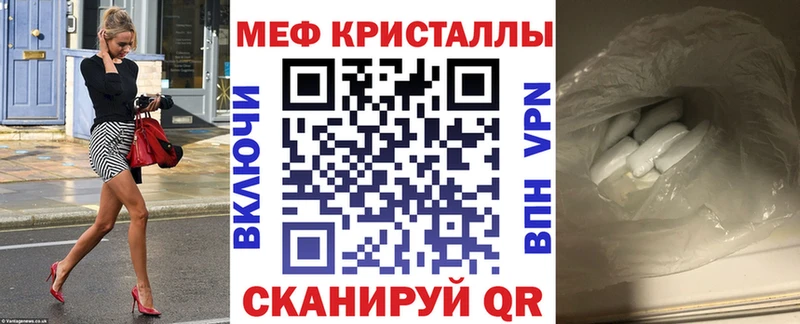 как найти закладки  гидра ССЫЛКА  МЯУ-МЯУ кристаллы  Балтийск 