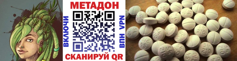 МЕТАДОН VHQ  где можно купить наркотик  Балтийск 